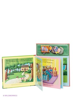 Книги Магнитные книжки