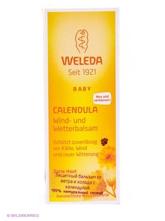 Кремы Weleda