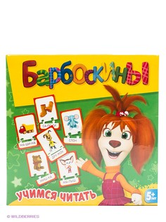 Настольные игры Барбоскины