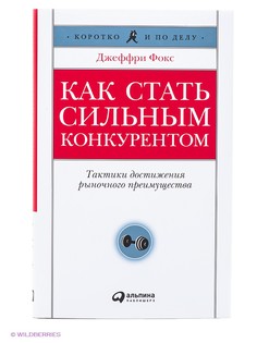 Книги Альпина Паблишер
