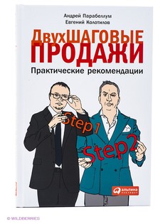 Книги Альпина Паблишер