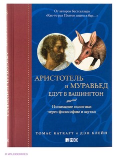 Книги Альпина нон-фикшн