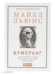 Книги Альпина Паблишер