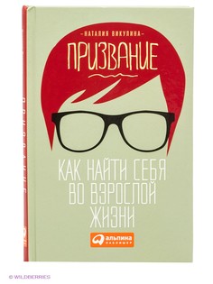 Книги Альпина Паблишер