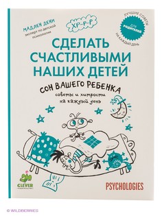 Книги Издательство CLEVER