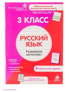 Книги Издательство CLEVER