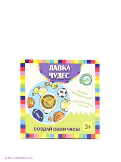 Развивающие игрушки Лавка Чудес