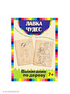 Развивающие игрушки Лавка Чудес