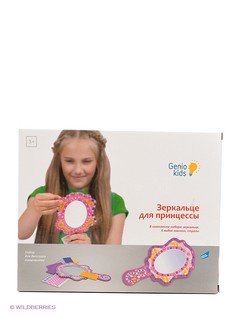 Наборы для вышивания GENIO KIDS