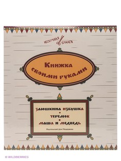 Книги Издательский Дом Мещерякова