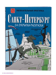 Книги Издательство CLEVER