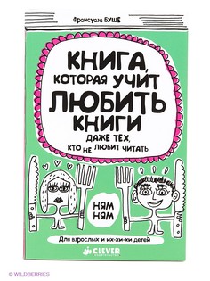 Книги Издательство CLEVER