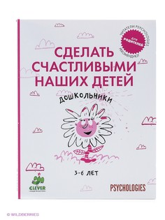 Книги Издательство CLEVER