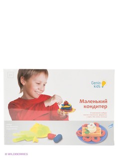 Наборы для лепки GENIO KIDS