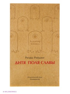 Книги Издательский Дом Мещерякова