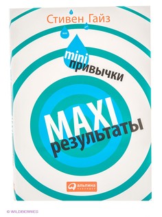 Книги Альпина Паблишер