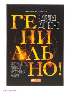 Книги Альпина Паблишер