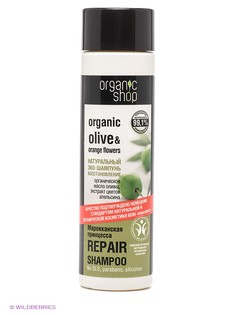 Шампуни Organic Shop