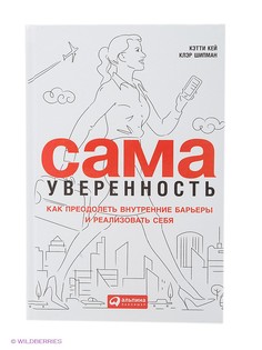 Книги Альпина Паблишер
