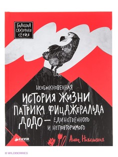 Книги Издательство CLEVER