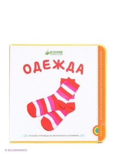 Книги Издательство CLEVER