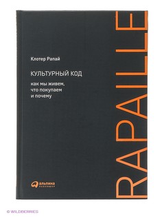 Книги Альпина Паблишер