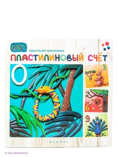 Книги Феникс