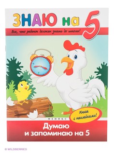Книги Феникс-Премьер