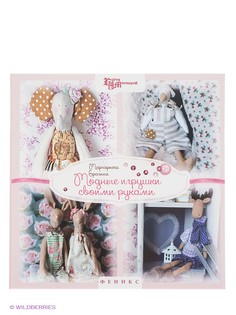 Книги Феникс
