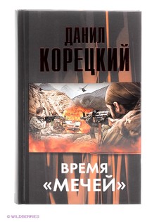 Книги Издательство АСТ