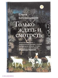 Книги Издательство АСТ