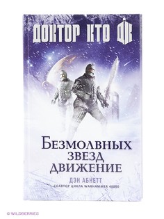 Книги Издательство АСТ