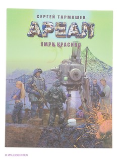 Книги Издательство АСТ