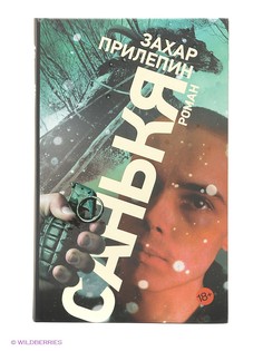 Книги Издательство АСТ