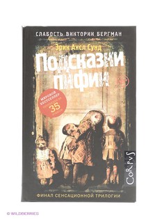 Книги Издательство АСТ