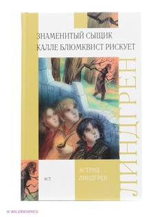 Книги Издательство АСТ