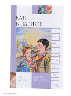 Книги Издательство АСТ