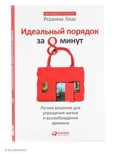 Книги Альпина Паблишер