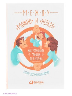 Книги Альпина Паблишер