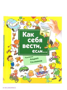 Книги Издательство АСТ