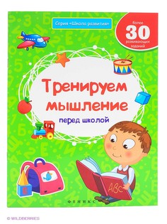 Книги Феникс-Премьер