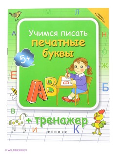 Книги Феникс-Премьер