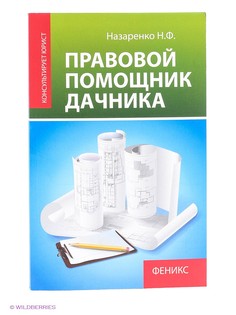 Книги Феникс
