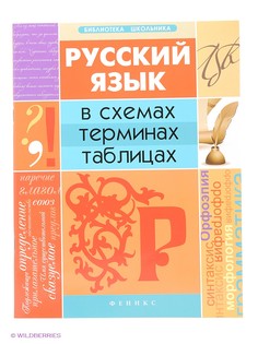 Книги Феникс