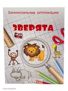 Книги Феникс-Премьер