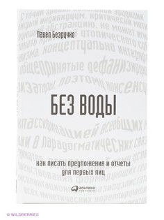 Книги Альпина нон-фикшн
