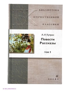 Книги ДРОФА
