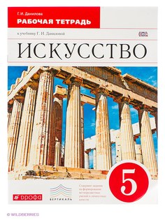 Книги ДРОФА