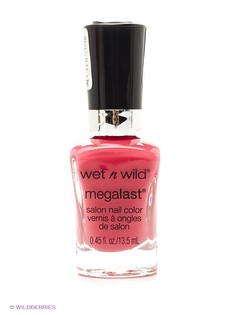 Лаки для ногтей Wet n Wild