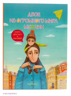 Книги Феникс-Премьер
